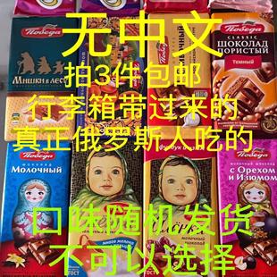 進(jìn)口俄羅斯巧克力黑愛蓮白代購 真正原裝 大頭娃 無中文 行李箱帶來