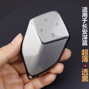透明鑰匙套適用于長安深藍s7 簡約超薄全包殼扣 sl03汽車小配件
