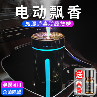 車載香薰機汽車香水持久淡香氛男車上用品除異味車內高檔裝 飾擺件