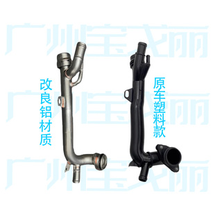奔馳M264發動機原廠改進水管E200E260缸體GLC300不銹鋼C200C260