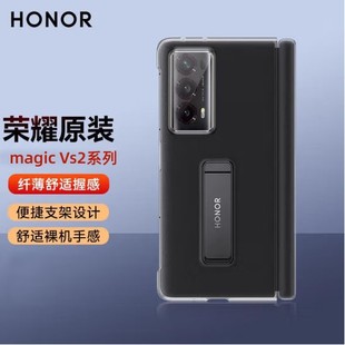 智能翻蓋手機真皮套外殼原廠官方正品 榮耀magic 魔術v2折疊屏至臻版 皮革帶支架中軸保護新款 vs2保護殼原裝