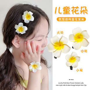 兒童海邊發飾度假風雞蛋花夾子高級感發夾出游女童前額劉海側邊夾