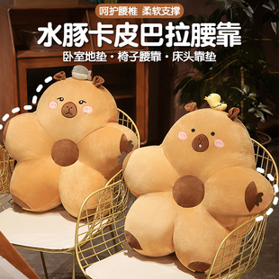 卡皮巴拉水豚靠墊辦公室久坐護腰座椅靠背墊靠枕椅子孕婦沙發抱枕