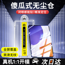 12.5英寸pad6spro屏幕5pro柔光7ultra貼6max類紙 適用小米平板7spro鋼化膜pad7pro保護膜2025新款 龍晶無塵倉