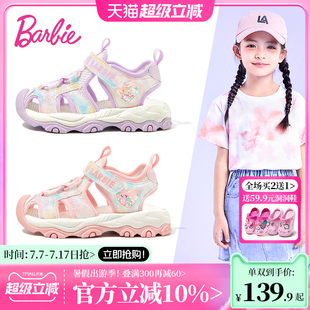 女童涼鞋 包頭兒童運動涼鞋 2025新款 透氣小女孩沙灘鞋 夏季 芭比童鞋