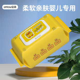 濕巾加厚小黃鴨濕巾紙手口屁專用汽車清潔清理毛巾清洗