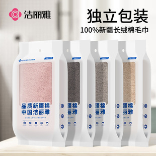 潔麗雅毛巾純棉家用洗臉家吸水獨(dú)立包裝 刺繡定制勞動(dòng)節(jié)勞保批發(fā)