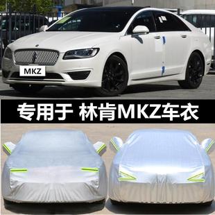 新款 林肯MKZ車罩車罩防曬防雨防塵隔熱遮陽罩mkz專用汽車外套加厚