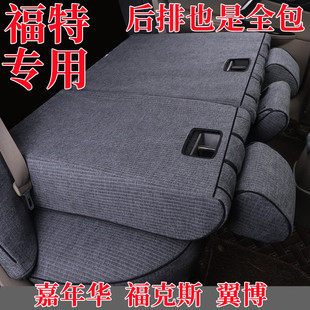 新款 通用 汽車座套福特福克斯福睿斯嘉年華專用亞麻布藝全包四季