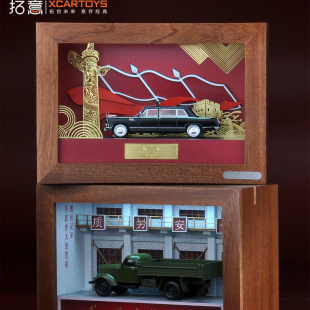拓意紅色旗幟 64木框場景合金汽車模型玩具擺件 第一汽車制造廠1