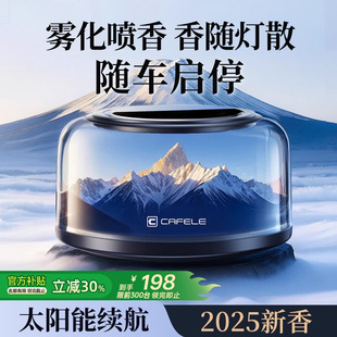 2025新款 飾品擺件氛圍感好物男女高級 車載香薰汽車內持久淡香水裝