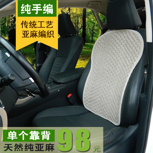 小墊單個靠背純亞麻汽車坐墊透氣四季 透氣涼墊座墊通風 通用夏季