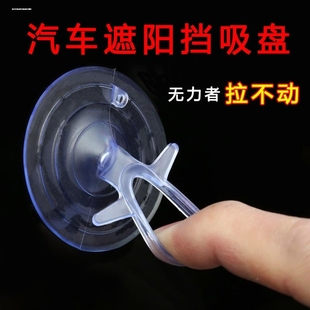 隔熱膜透明強(qiáng)力玻璃吸盤燕尾式 45厘米汽車遮陽車窗防曬遮擋固定