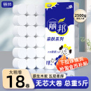 麗邦衛生紙卷紙18大卷整箱家用實惠裝 廁所紙巾手紙無芯卷筒紙廁紙