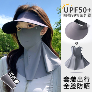 全臉防曬面罩臉基尼女防紫外線冰絲遮陽帽子口罩脖子護頸一體透氣