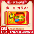 暖火暖貼寶寶貼女自發熱保暖身熱帖宮暖熱敷暖寶貼官方旗艦店正品