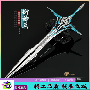 吞噬星空周邊動漫玩具手辦羅峰九系血影戰刀兒童禮物兵器模型22cm