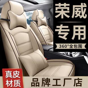 RX3 i6PLUS 350 MAX專用汽車座套全包真皮坐椅墊 ei56 榮威RX5
