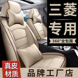 三菱老勁炫ASX歐藍德經典 奕歌翼神專用汽車座套全包真皮坐椅座墊