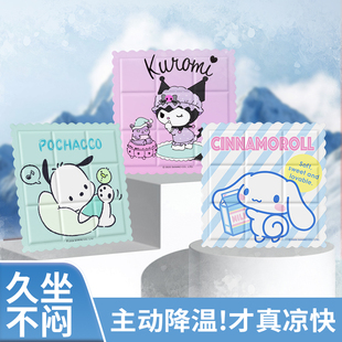 三麗鷗夏季 冰墊坐墊涼墊凝膠免注水學(xué)生降溫汽車水墊椅墊寵物狗貓