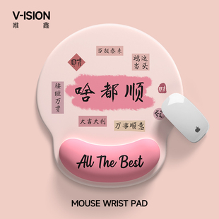 SION創(chuàng)意文字護(hù)腕鼠標(biāo)墊女手腕墊防滑辦公室筆記本電腦鍵盤(pán)手托