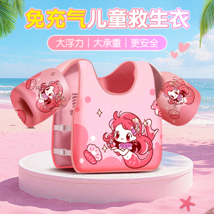 兒童游泳浮力衣救生衣浮力背心便攜安全馬甲寶寶專用浮力泳衣小孩