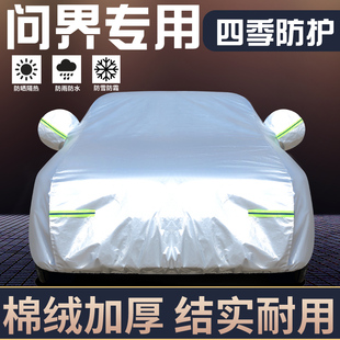 問界M5 M9專用車衣車罩套防曬防雨防雪塵遮陽布隔熱汽車全罩外