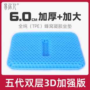 蜂窩凝膠坐墊加厚辦公室椅子墊夏季 涼墊硅膠清涼透氣久坐防屁股痛