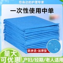 美容院一次性床單醫用加厚無紡布防水油按摩美容床中單足療按摩單