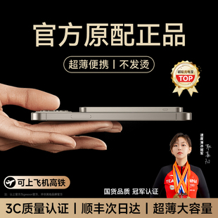 迷你磁吸充電寶適用蘋果16無線magsafe快充專用10000超薄小巧便攜大容量移動電源電池可上飛機 國家3C認證