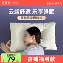 泰國天然乳膠顆粒枕成人護頸椎枕芯助睡眠兒童學生單人乳膠枕頭