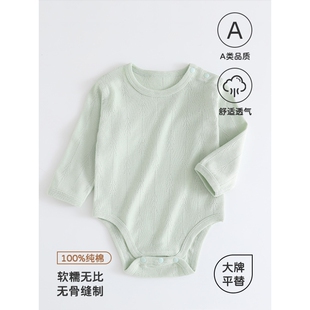 胖東來新生兒衣服嬰兒包屁衣春秋內衣打底衣寶寶衣服和尚服睡衣三