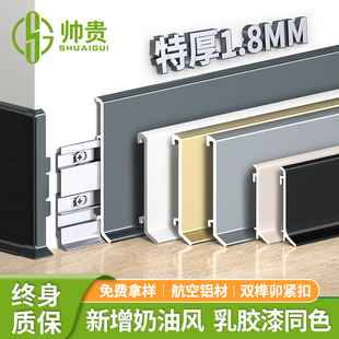 鋁合金踢腳線6cm新型黑色超薄極窄地腳線金屬不銹鋼貼腳線包安裝