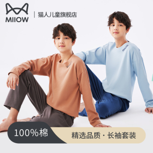 套裝 貓人兒童睡衣長袖 純棉男童春秋全棉家居服中大童100%棉秋季