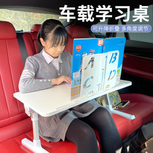 車載小桌板車上可折疊筆記本支架后座汽車內(nèi)后排車用寫作業(yè)餐桌子