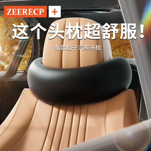 粒子汽車頭枕車用護頸枕頭車內靠枕車載頸部座椅睡覺神器2024新款
