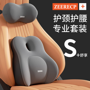 汽車腰靠頭枕司機(jī)久坐護(hù)腰神器駕駛員護(hù)腰靠墊透氣腰托車用坐墊