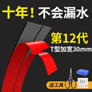 汽車天窗密封條防水條膠條車頂車窗防漏水前后擋風玻璃通用型防雨