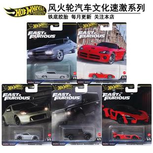 風火輪速激系列合金小汽車模型邁凱倫塞納路虎衛士尼桑道奇HNW46