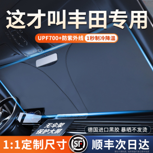 豐田凱美瑞卡羅拉威蘭達榮放亞洲龍汽車遮陽前擋簾罩防曬隔熱板傘