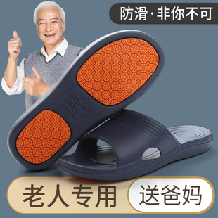 夏季 耐磨爸爸涼拖鞋 家用防臭家居室內浴室男士 老年人專業防滑拖鞋