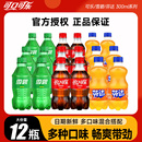 可口可樂雪碧芬達經典 12瓶混合味汽水小瓶批發 口味碳酸飲料300ml