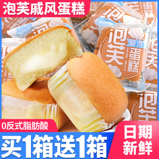 比比贊泡芙戚風蛋糕純蛋糕面包整箱早餐速食夜宵飽腹充饑網紅零食
