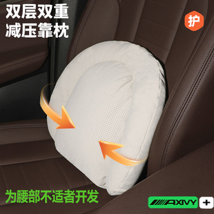 Axivy汽配汽車頭枕腰靠套裝 雙層解壓護頸枕高級車用靠枕腰靠高檔