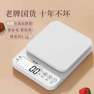 小型電子秤克稱電子稱高精度廚房秤烘焙精準家用中藥食物秤小稱數