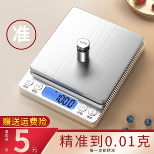 小型電子秤克稱電子稱高精度廚房秤烘焙精準(zhǔn)家用中藥食物秤小稱數(shù)