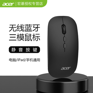 acer 宏碁無線藍牙鼠標可充電靜音安卓平板手機Mac蘋果筆記本電腦