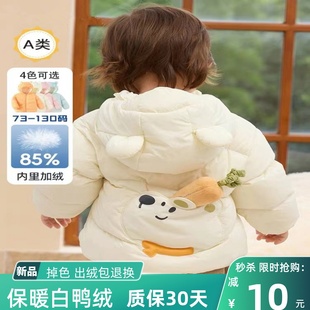 嬰兒寶寶短款 童裝 衣服 清倉兒童羽絨服男童女童輕薄外套秋冬款 反季