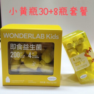 Wonderlab兒童即食益生菌寶寶腸胃道益生元 乳酸菌凍干粉30瓶送3瓶