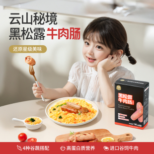伊威黑松露牛肉腸寶寶輔食嬰幼兒肉腸獨立包裝 5小袋無添加零食